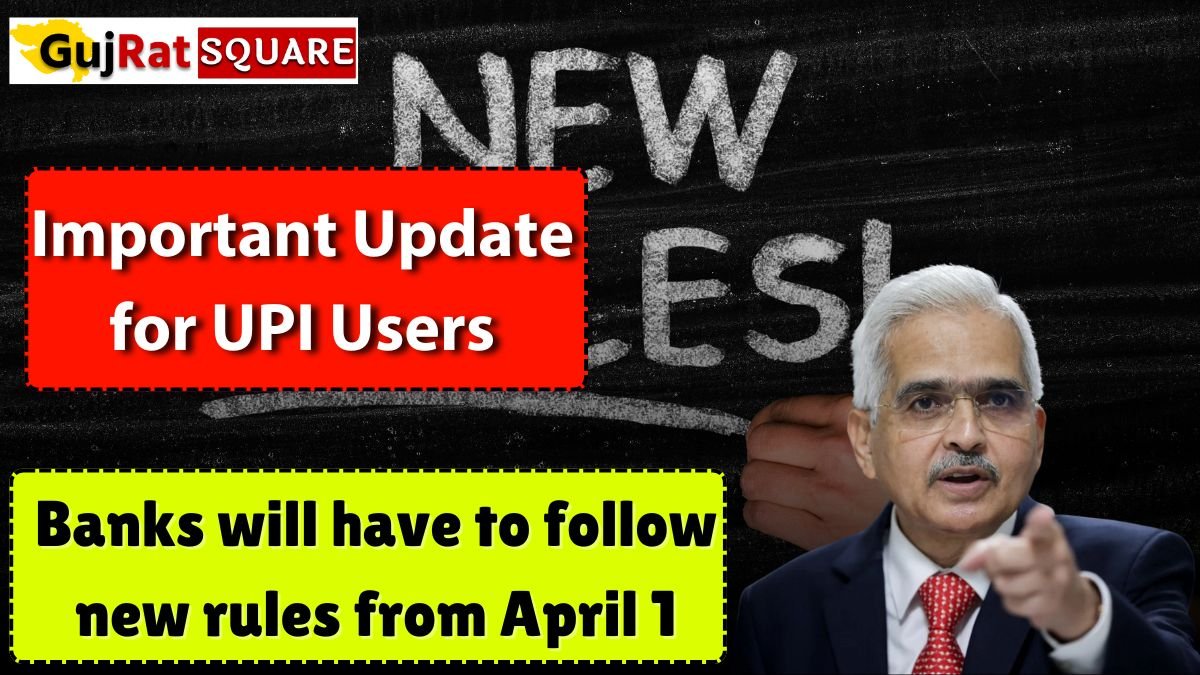 Important Update for UPI Users