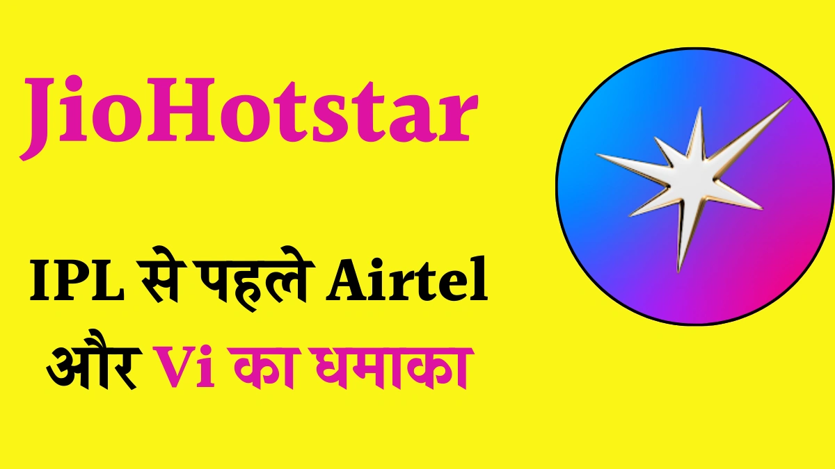 Launch New Plans with JioHotstar Subscription
