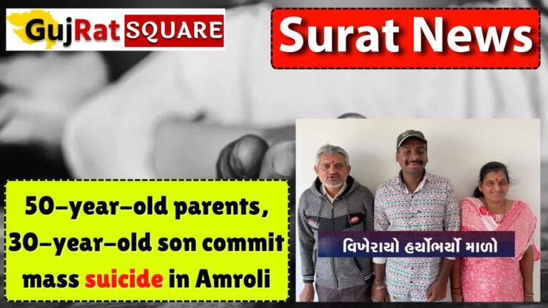 50-year-old parents, 30-year-old son commit mass suicide in Amroli