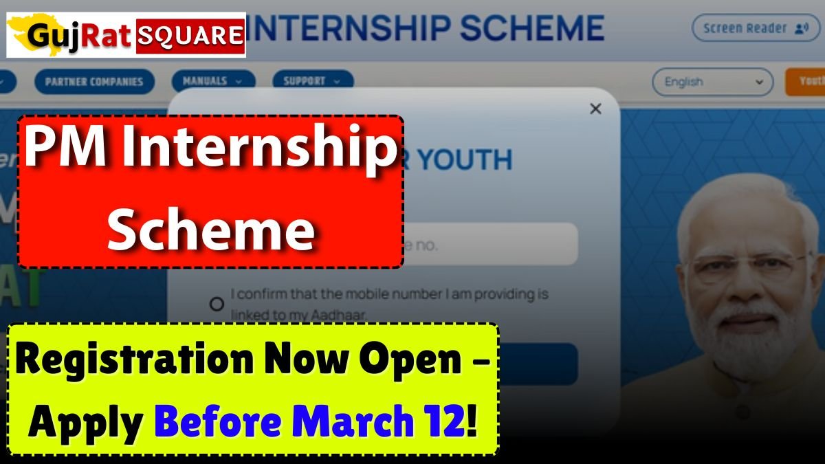 PM Internship Scheme 2025